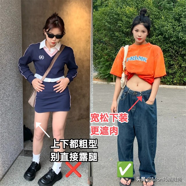 腿粗胯宽屁股大适合穿什么裤型,腿粗胯宽显瘦露腿裤