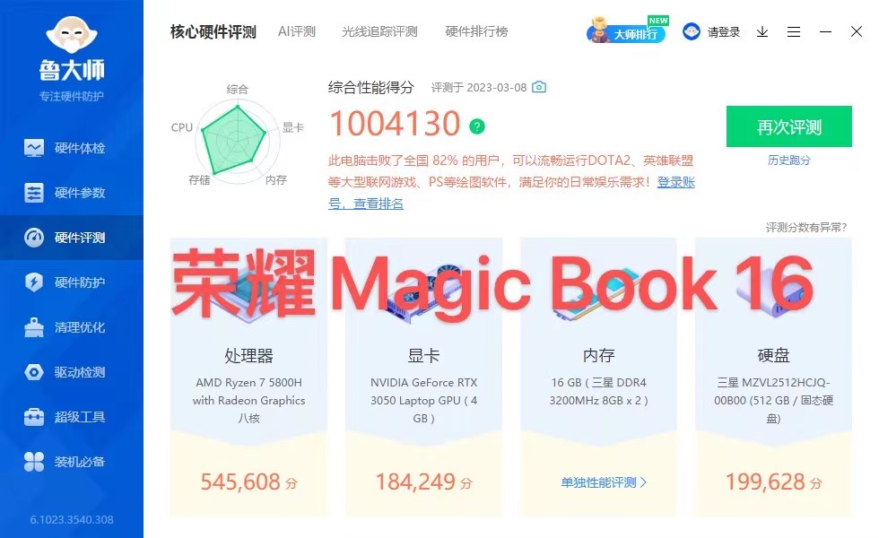 花荣耀笔记本一半价格，买了台处理器一样的迷你主机，体验如何？