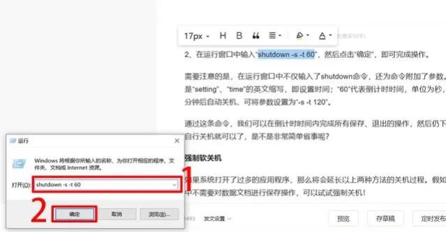 电脑卡了怎么快速关机,怎么让卡顿的电脑关机
