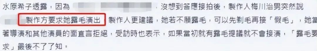 2022年，日本最丑陋的“性丑闻”，细扒整个事件，我一言难尽