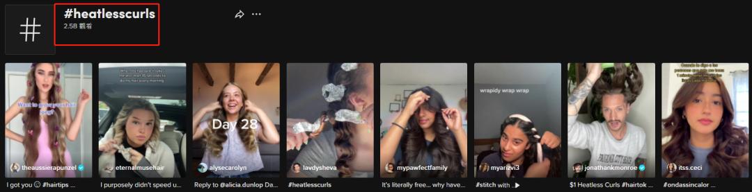 燃!251亿*放播**量!TikTok再次带火“无热卷发器市场”