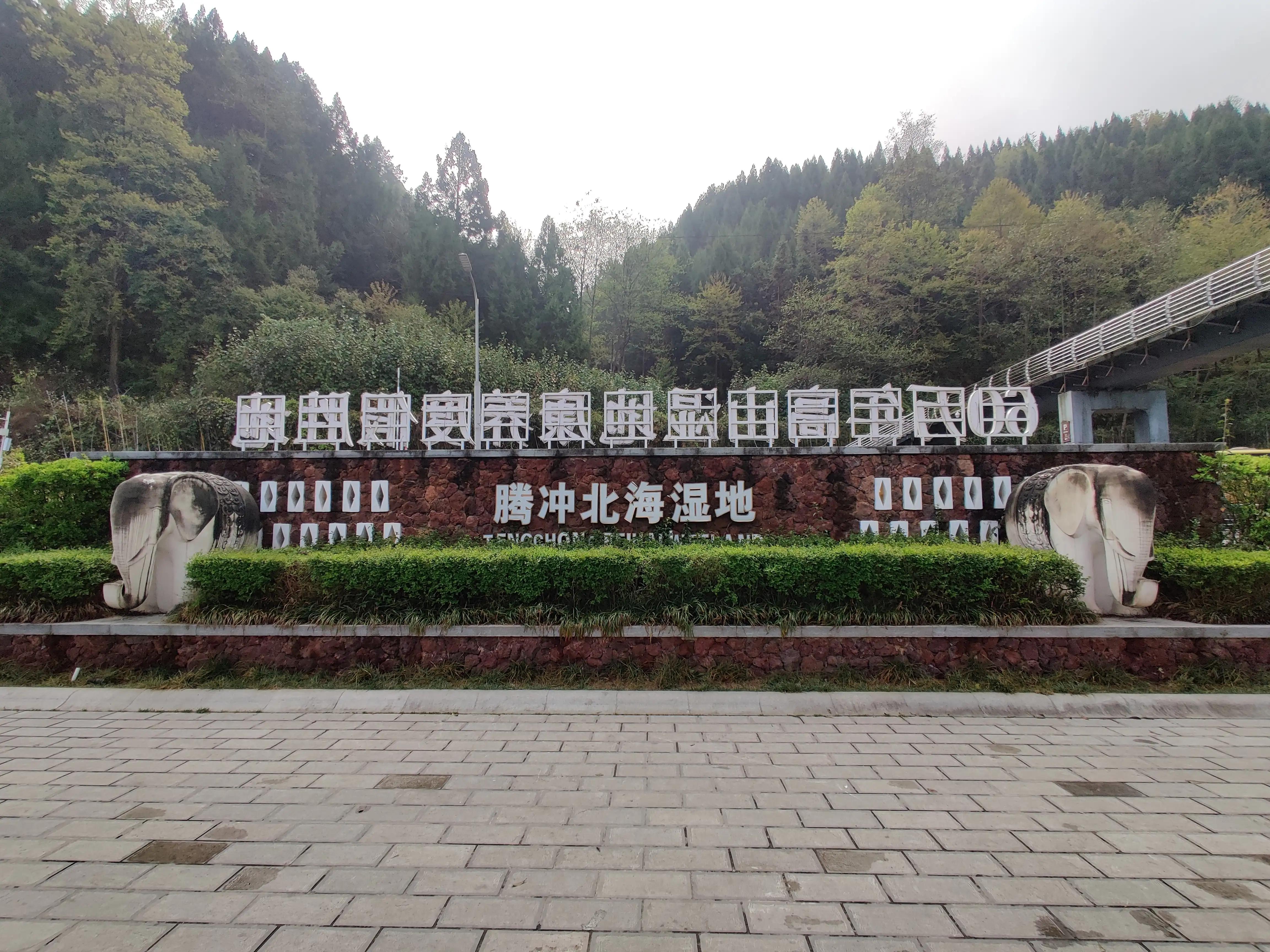 流浪生活27天视频,流浪36天云南腾冲