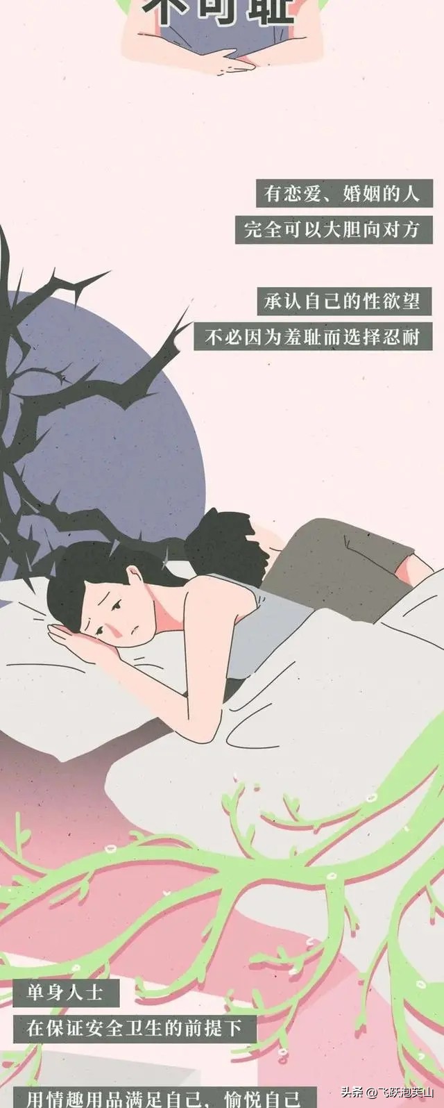 你知道女性被“性侵”后是什么感受吗？不要只看表面伤害