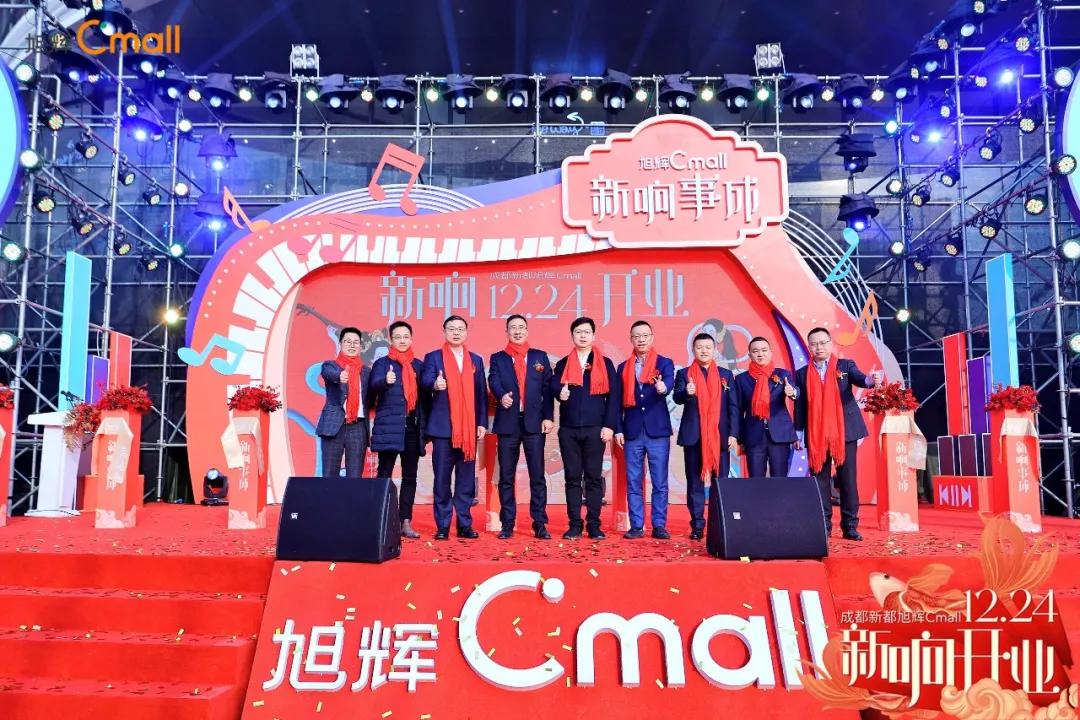 新都旭辉cmall,六安旭辉cmall开业时间