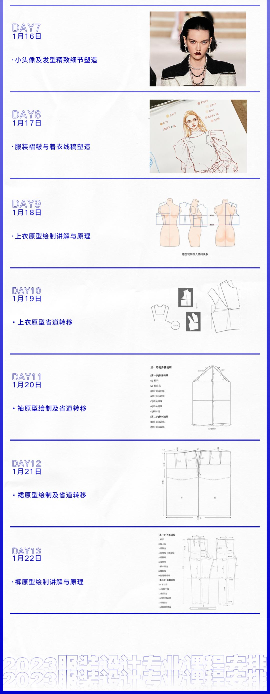 北京服装艺术学院考研招生简章,京美考研