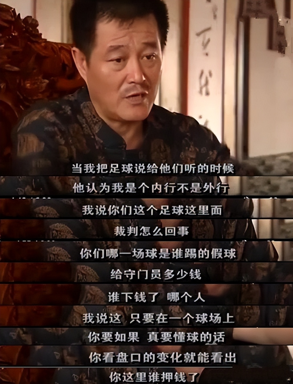 中国队足球水深,赵本山谈中国足球