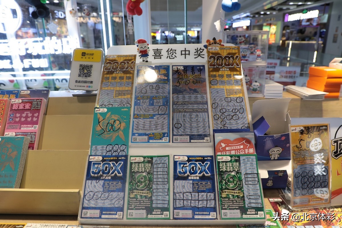 北京体彩体验店,北京体彩门店