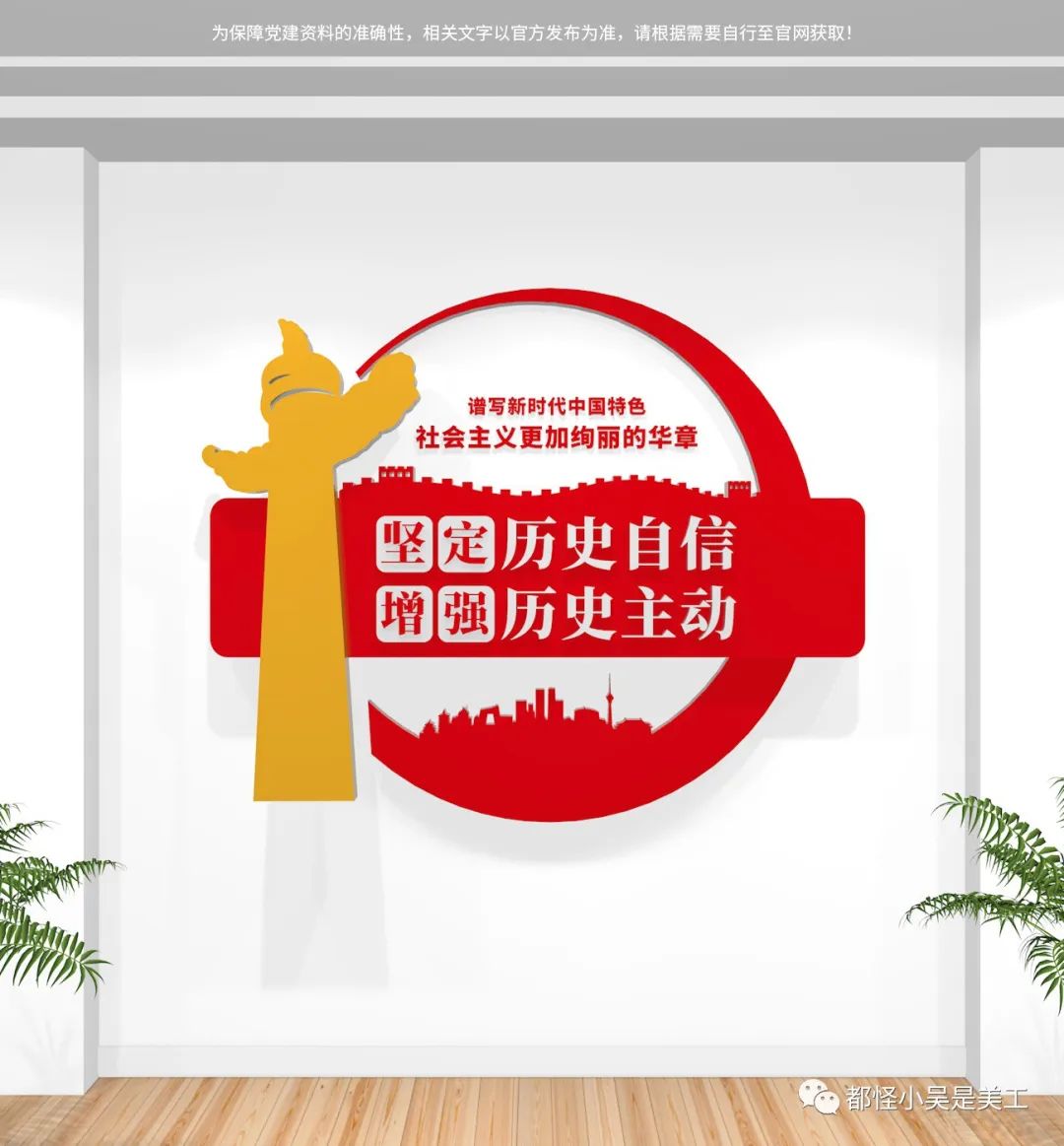 2019党建文化墙要求,坚持党的领导党建文化墙设计