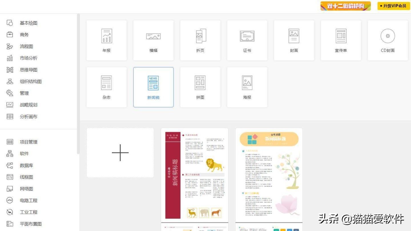 十大良心思维导图软件,思维导图软件windows版