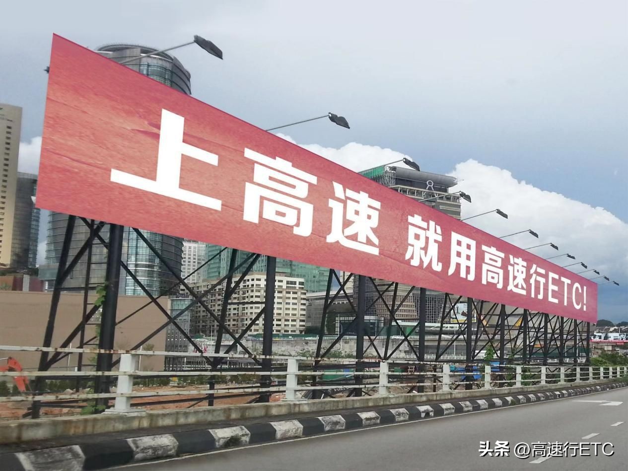 高速行ETC代理项目，提升收入的好帮手！