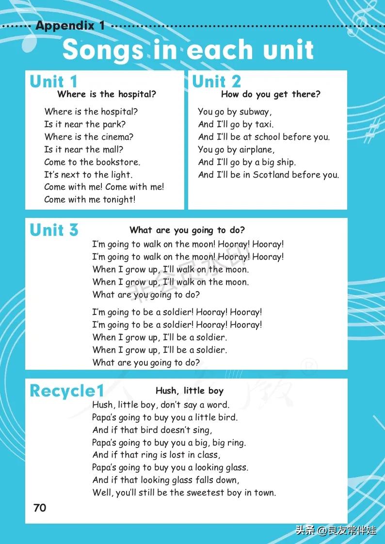 六年级上册英语电子课本冀教版,六年级上册英语教材资料