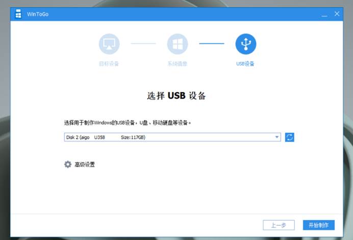 wtg系统装u盘教程,适合做wtg的u盘