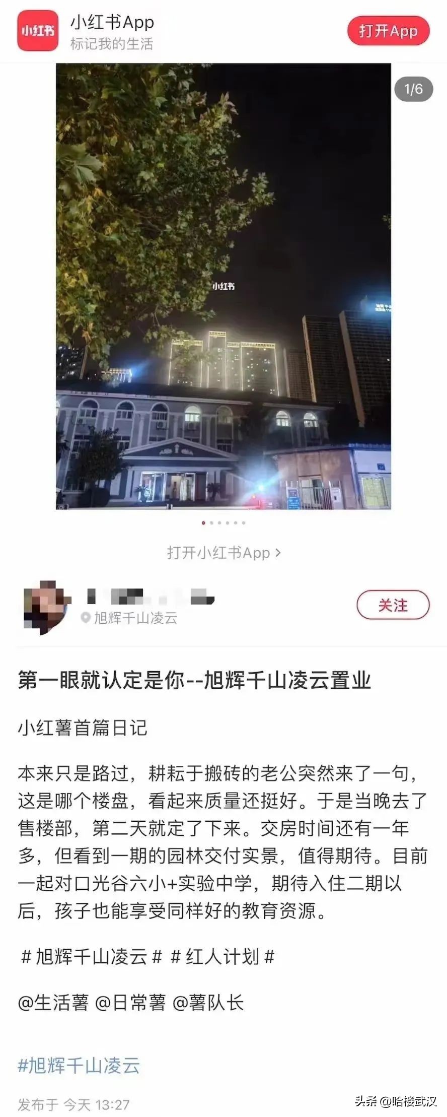 光谷核心品质楼盘,光谷即将交付的楼盘