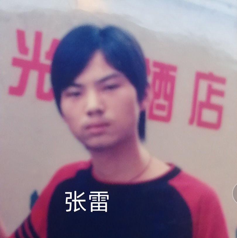 寻找1986年出生2008年失踪广东省深圳市龙岗区金沙街道张雷