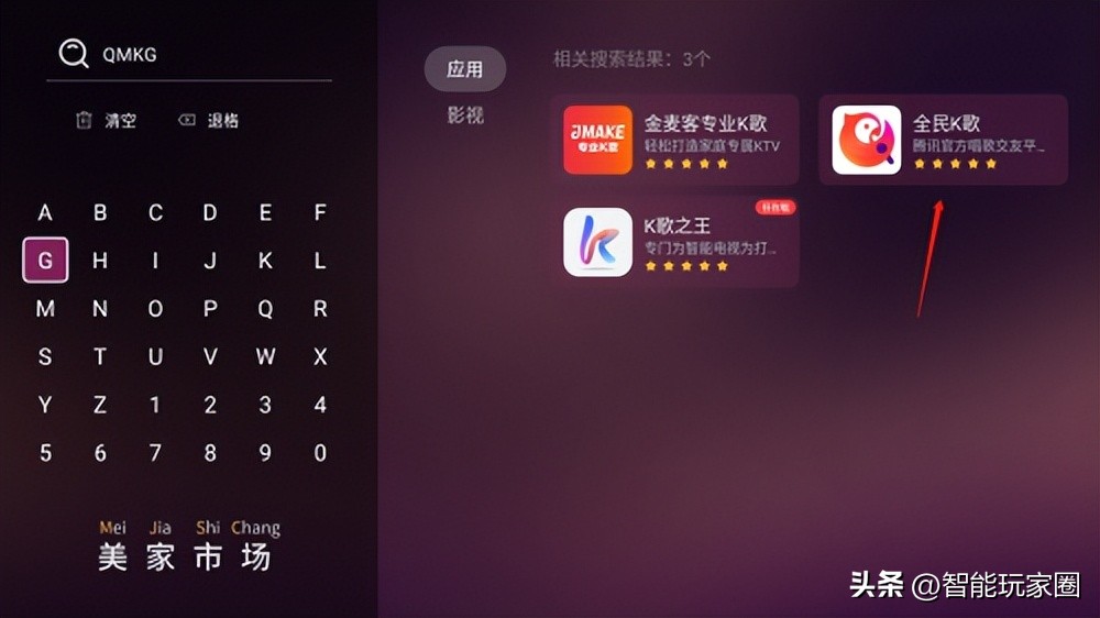 长虹电视如何连接麦克风唱k歌,长虹电视k歌怎么用