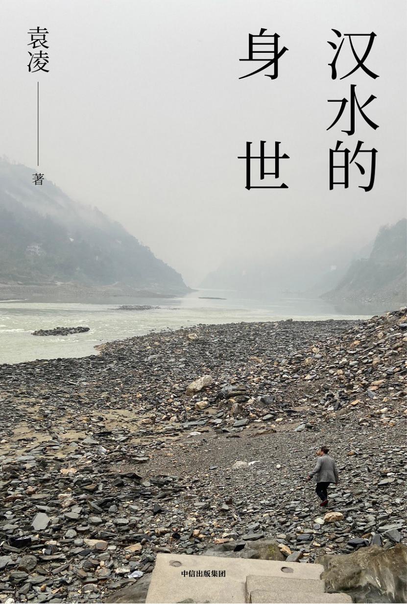 作家袁凌,袁菱的写作风格