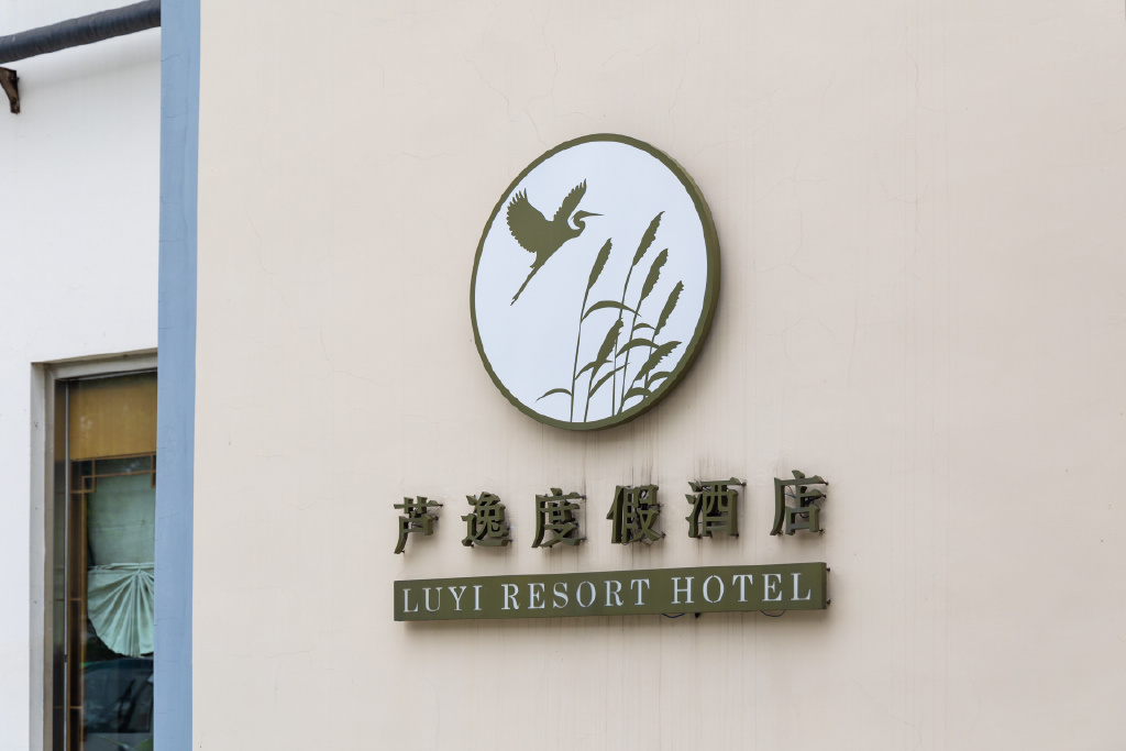 常熟沙家浜夏天游玩,沙家浜体验项目