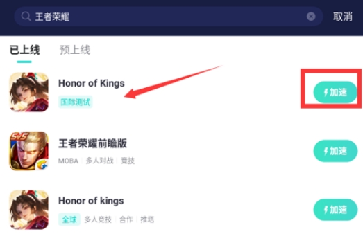 为什么王者荣耀国际服登不进去,王者荣耀国际服登不上去怎么回事