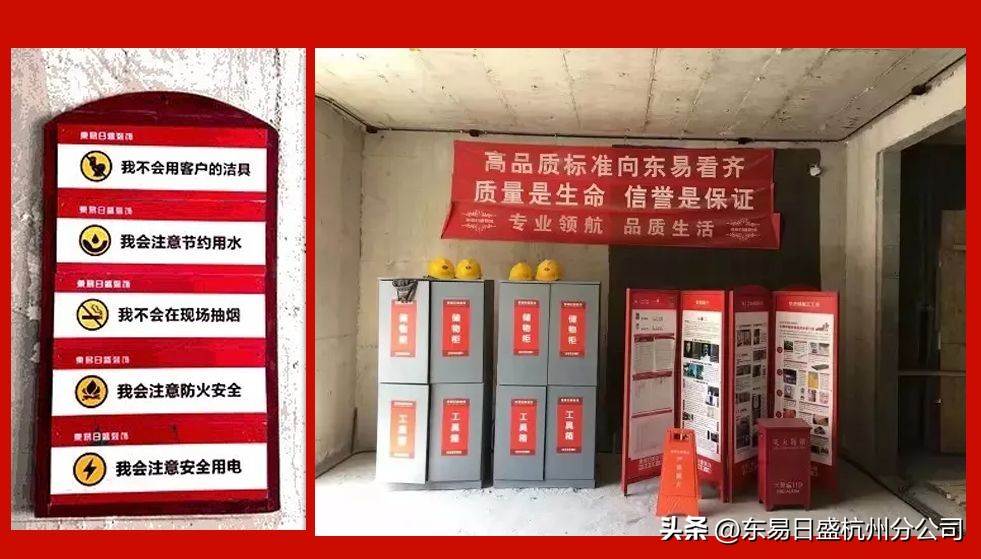 仲夏六月，美好将至|杭州东易日盛恭祝所有业主开工大吉！