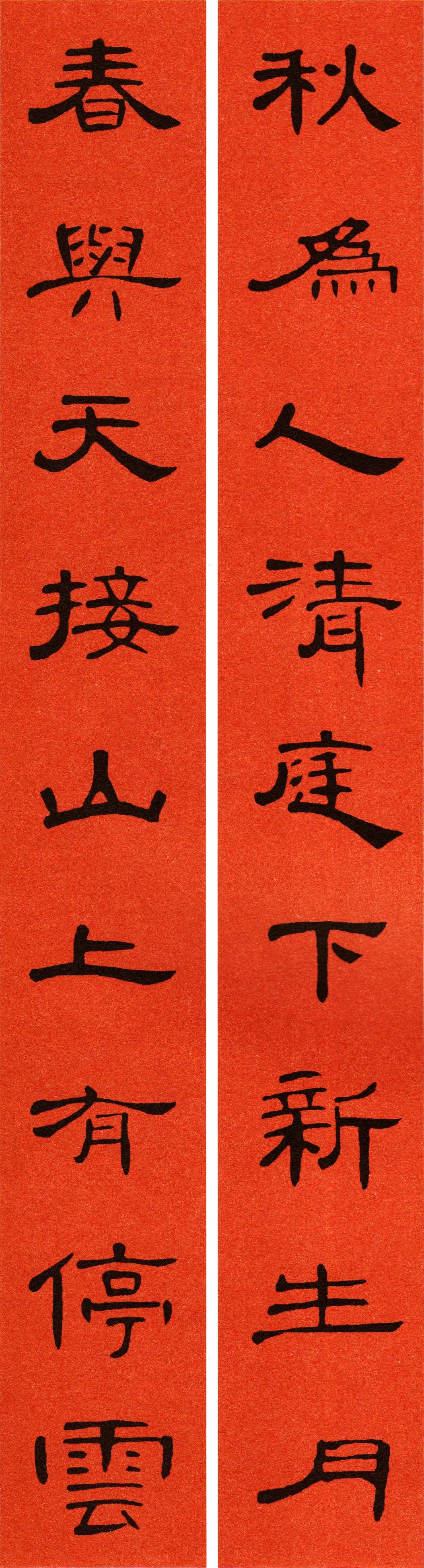 2022年书法集王字春联,2022年春联书法图片曹全碑