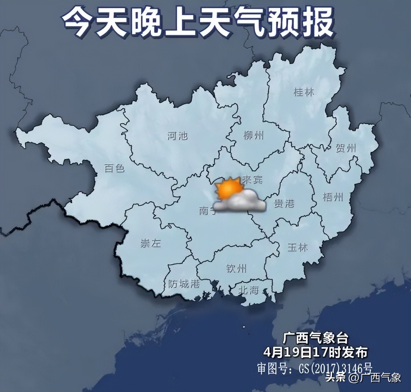 20日雨水减弱一天！21-25日连续性中到大雨+局地暴雨到大暴雨+短时雷暴大风、冰雹来广西过“三月三”......