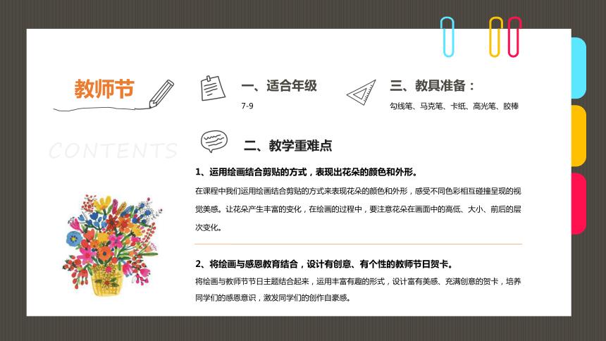 教师节图片手工贺卡制作,创意手工教师节贺卡立体图片