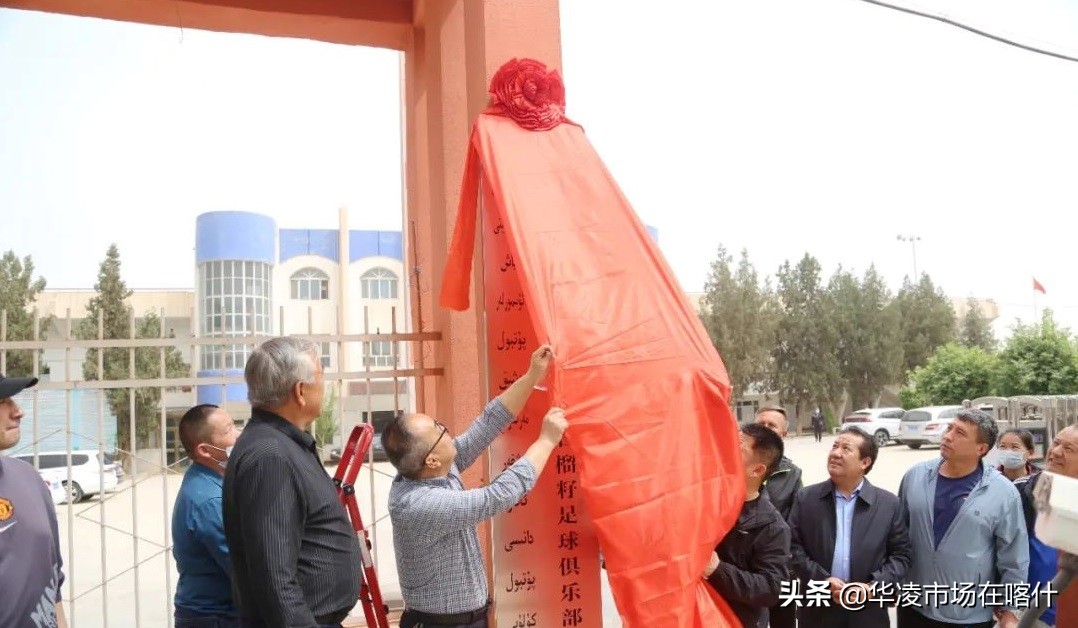 喀什足球青训基地,新疆足协青少年足球