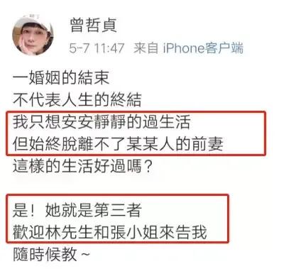 张庭林瑞阳被认定传销,张庭涉嫌传销被查处热评