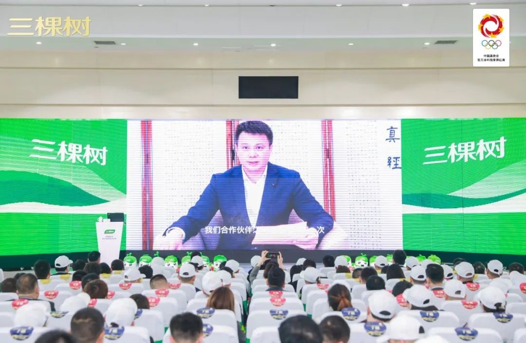 合作共赢，分享奋斗——三棵树防水2023年新客户总裁班圆满结束