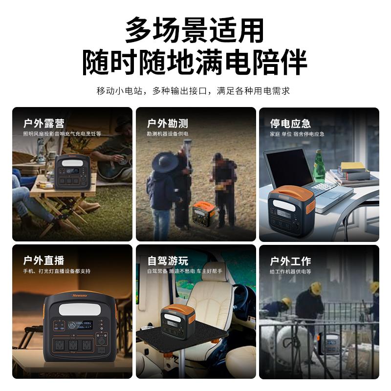 守护户外用电安全Newsmy纽曼户外电源好用更安全