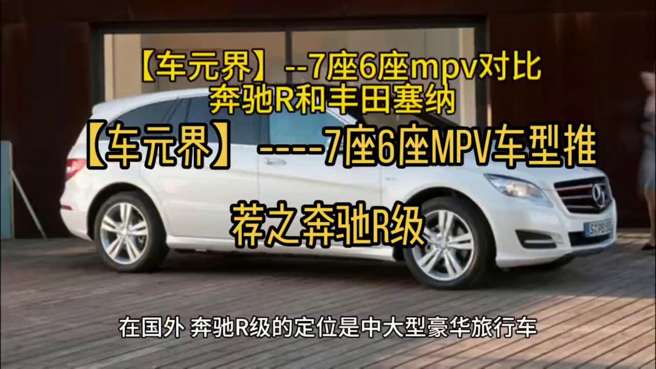 7万元左右的mpv汽车,7座家用车mpv便宜车