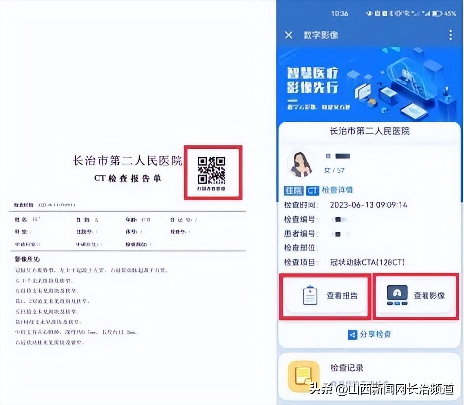 长治市第二人民医院网上挂号,长治市第二人民医院挂号