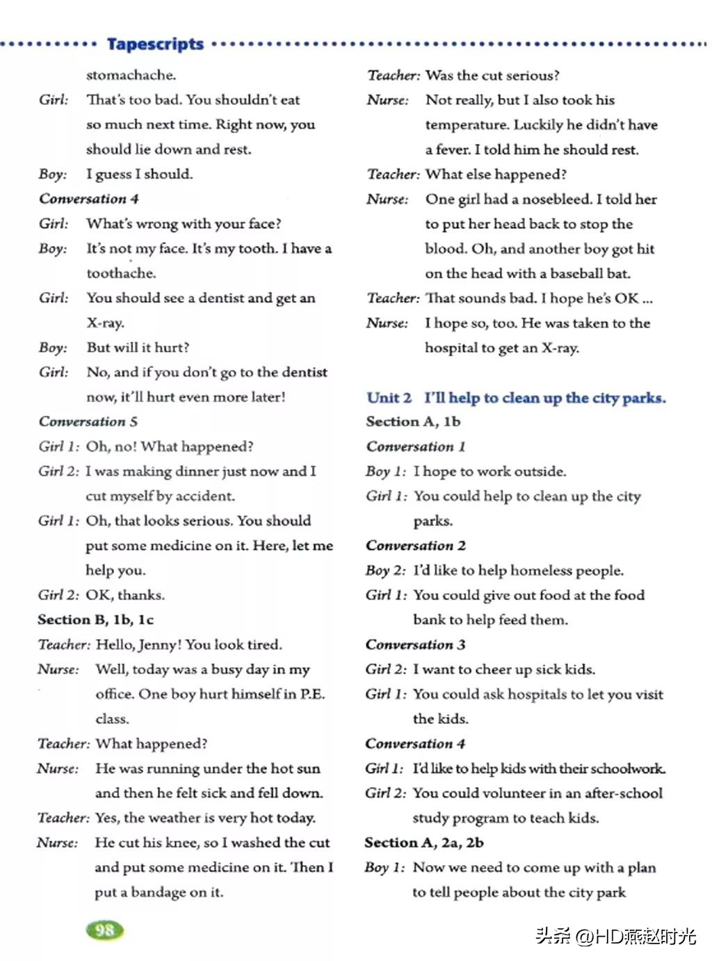 假期预习练习册,假期预习同步练习册