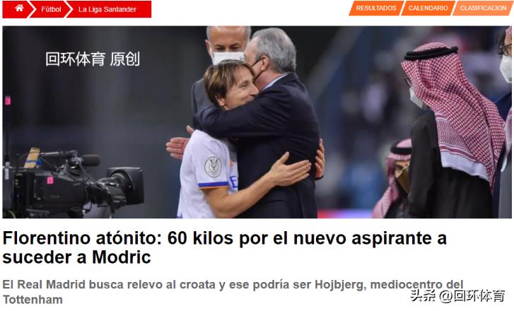 曝皇马关注弗拉霍维奇,皇马穆帅最新消息