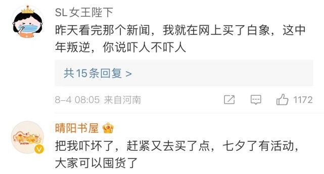 白象方便面蚂蚁事件处理效果,白象方便面吃出蚂蚁还能吃吗