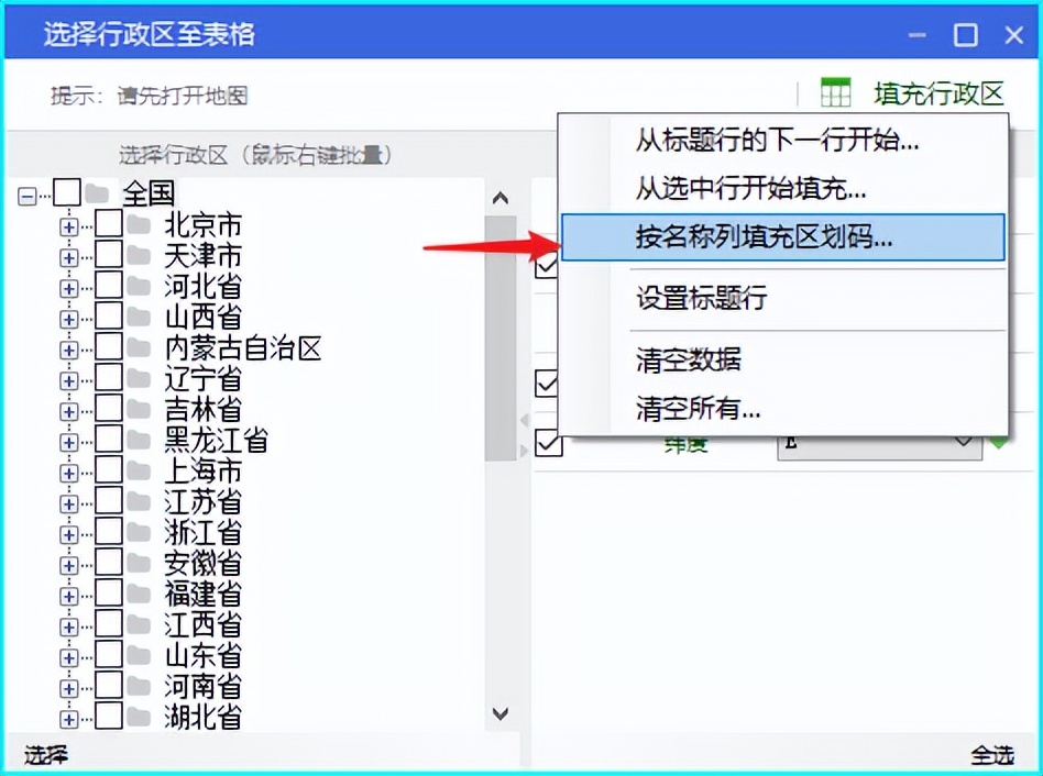 excel怎么制作地图分布图,excel如何制作全球地图图表