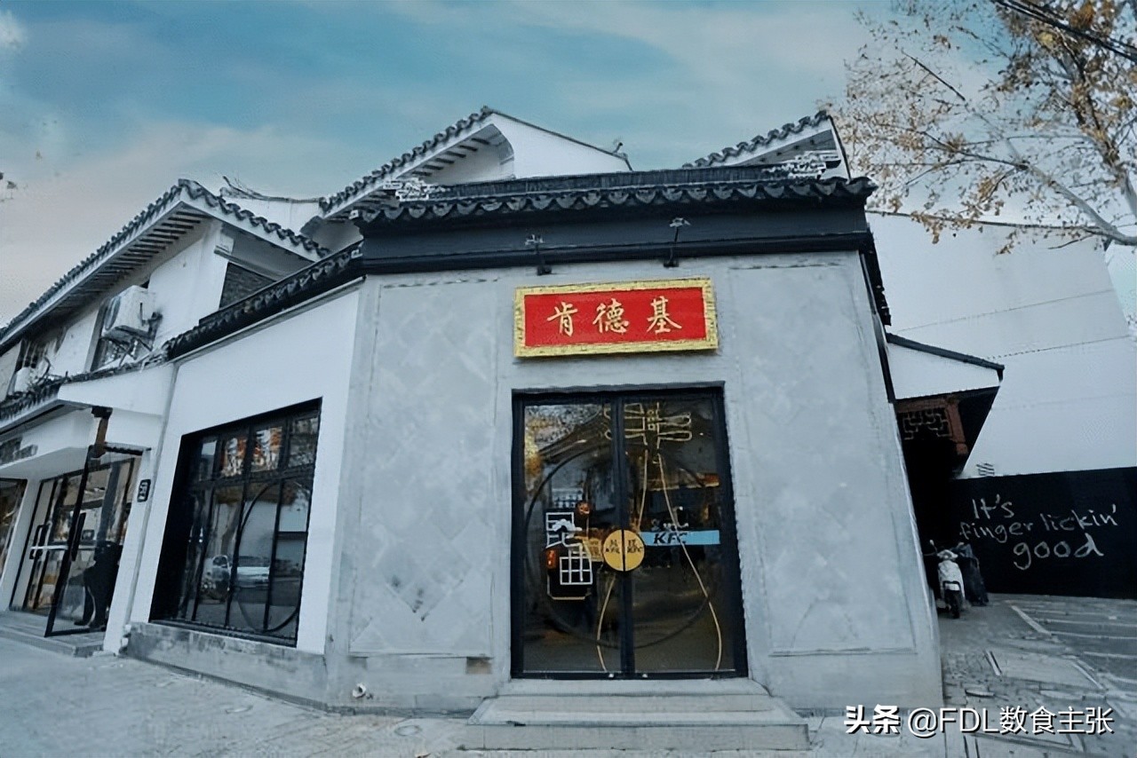 kfc到中国后的变化,从kfc到米其林三星餐厅