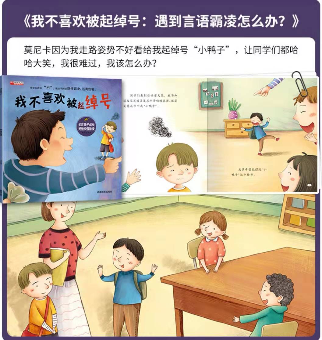 孩子在学校受欺负家长一招解决,孩子被欺负妈妈教科书式处理
