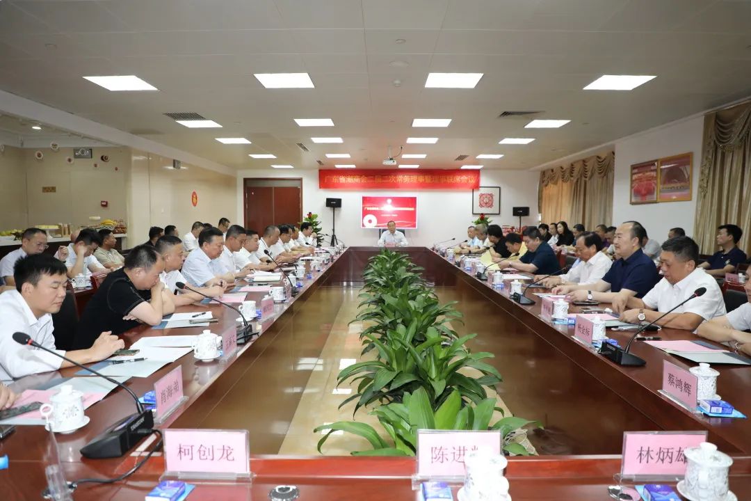 新百伦董事长周乐伦出席广东潮商二届二次常务理事暨理事联席会议