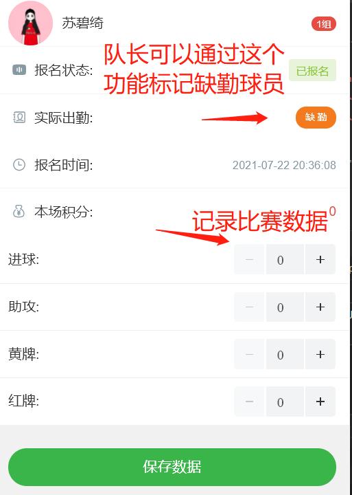 足球队长袖标规则,足球队长让位规则