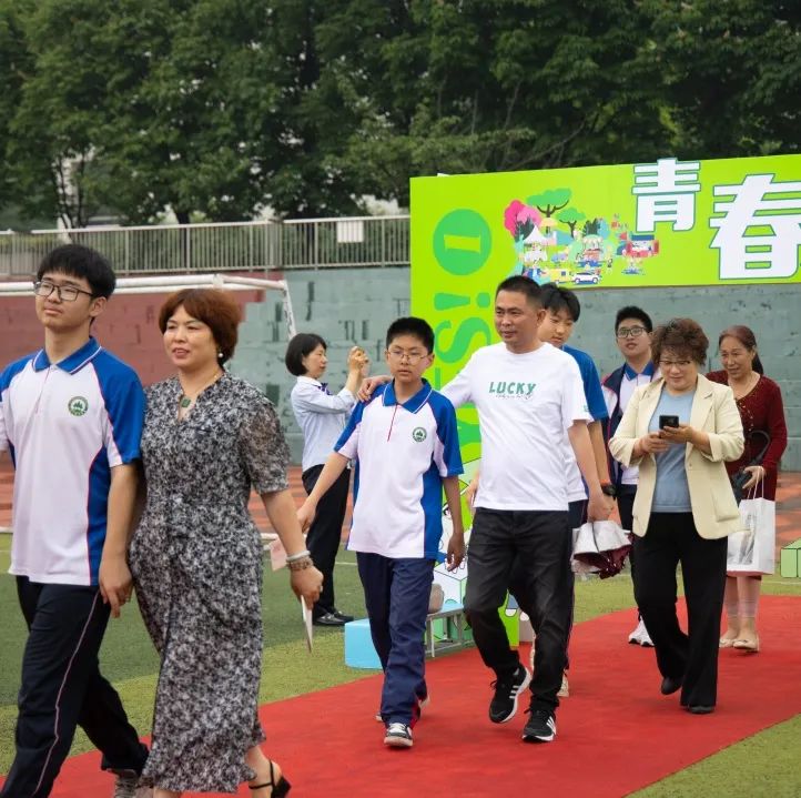 青春仪式展青春风采追青春梦想,挥洒汗水激扬青春放飞梦想