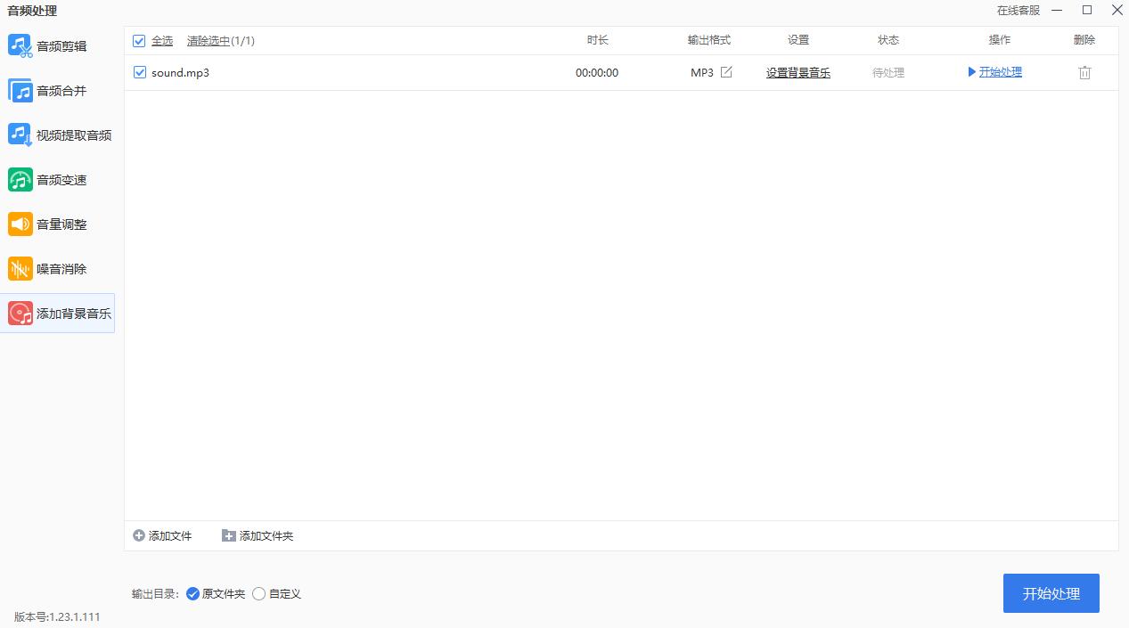 怎么给音频添加背景音乐,怎么给音频添加背景音乐手机