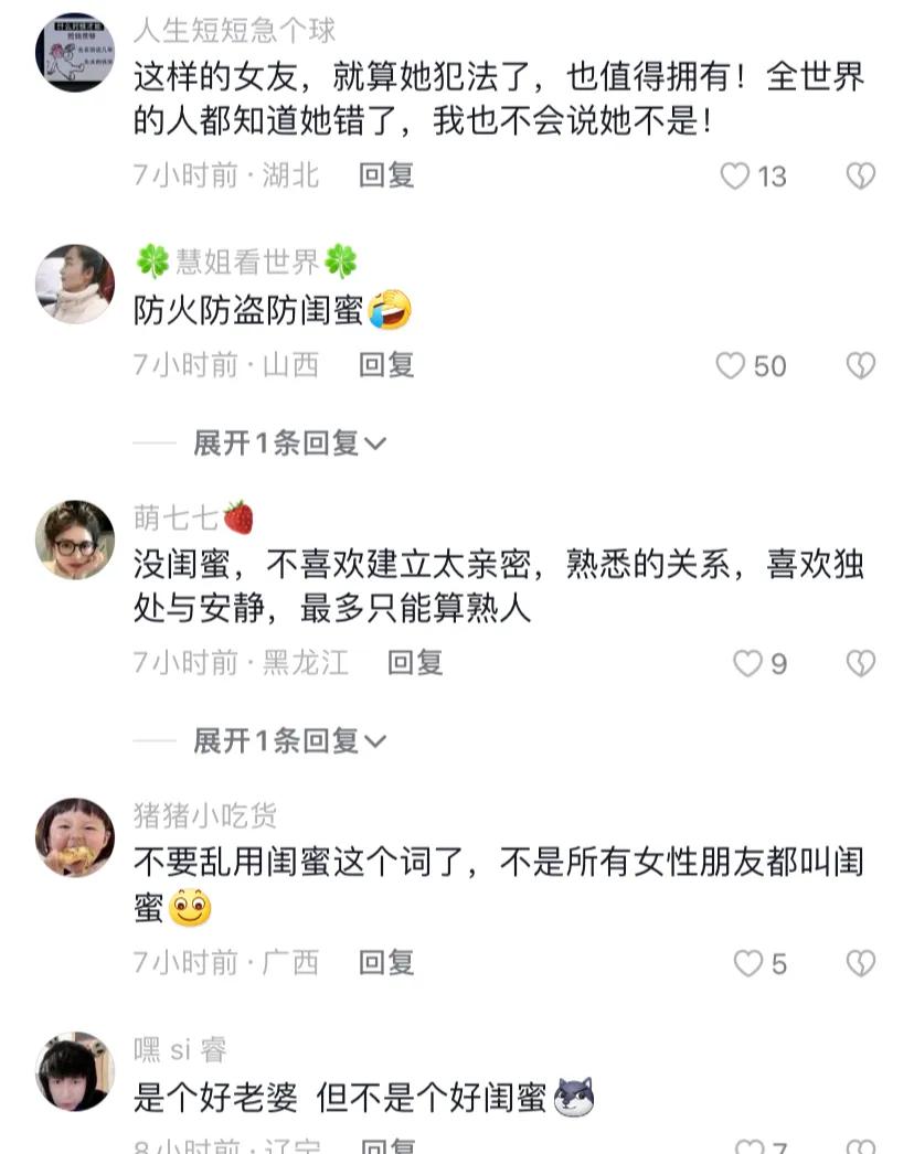 女子偷闺蜜金手镯给男友买手机,女子偷闺蜜物品被抓