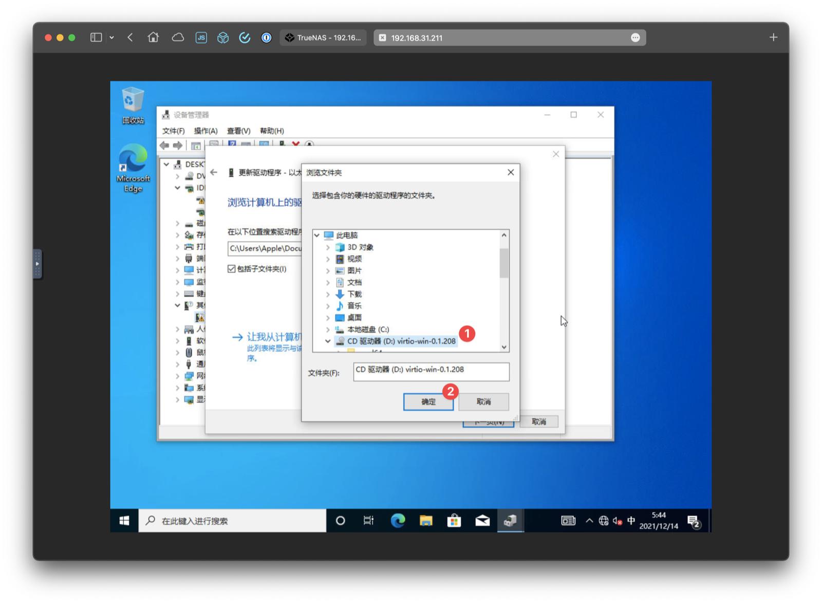 truenas装windows,truenas安装docker应用