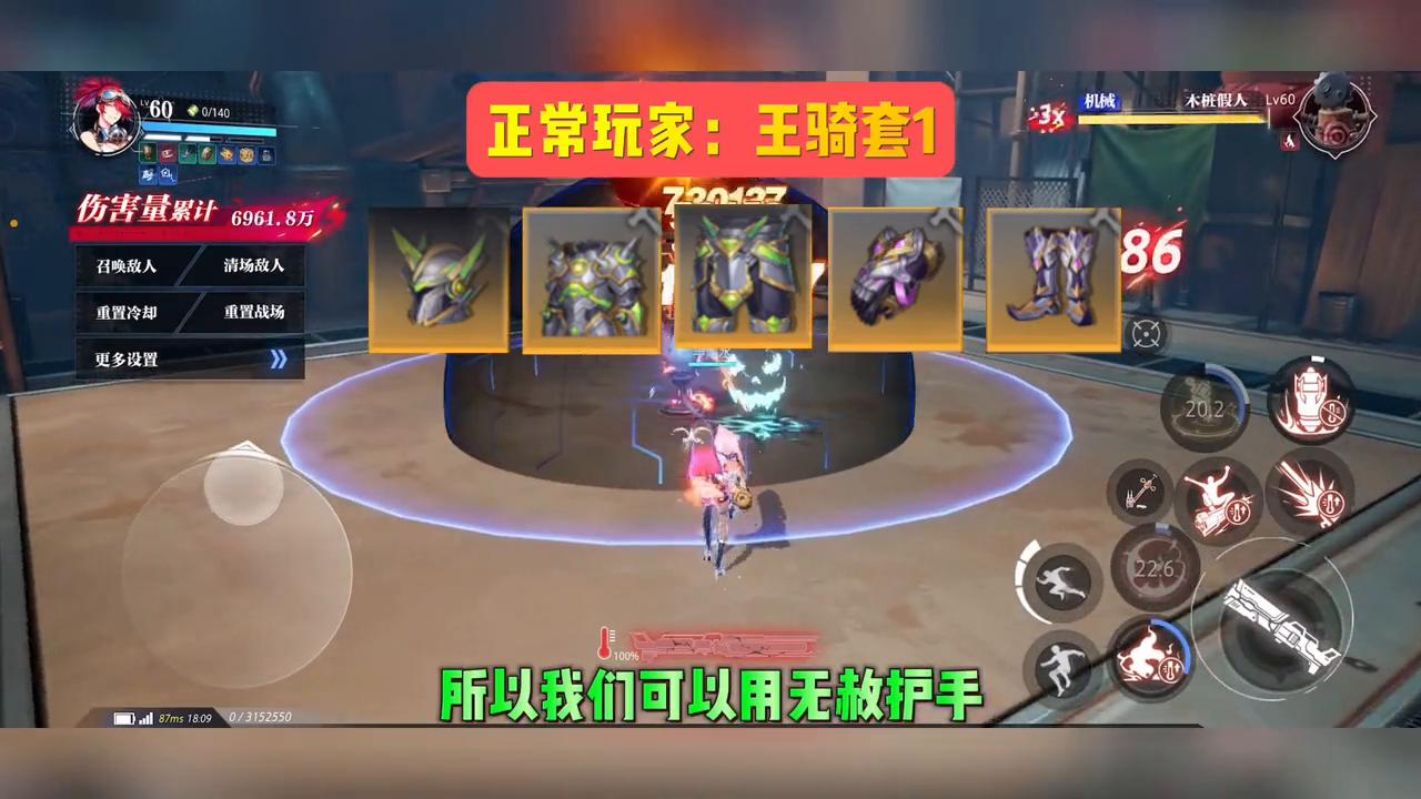 晶核枪炮战车套加点,晶核枪炮国王团本套哪个好