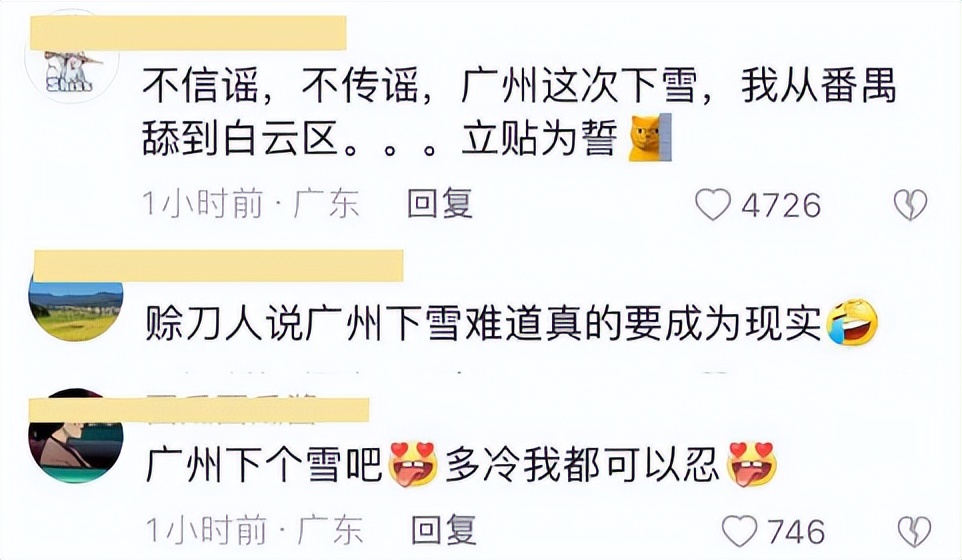 气温下降保暖产品受欢迎,唯品会广东将迎新一股冷空气