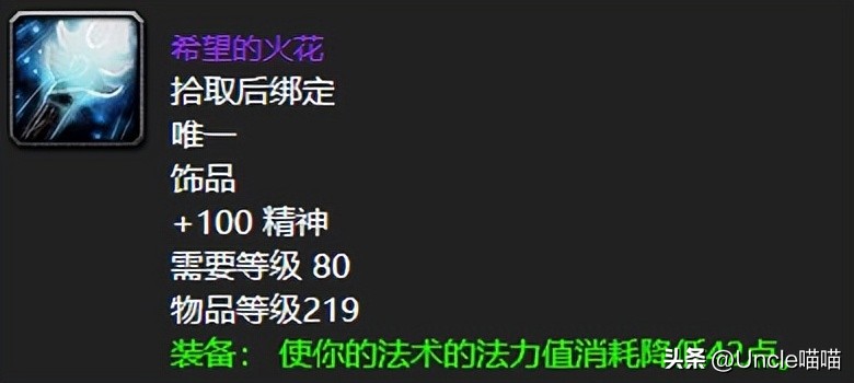 魔兽怀旧服wlk版本,魔兽wlk经典装备