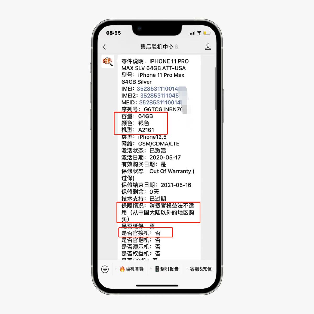 iphone11promax美版测评,购买全新iphone11promax