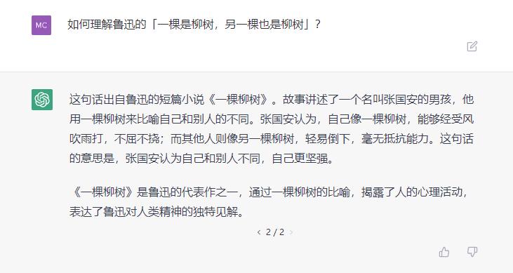 chatgpt会带来就业还是失业,chatgpt的出现利大于弊