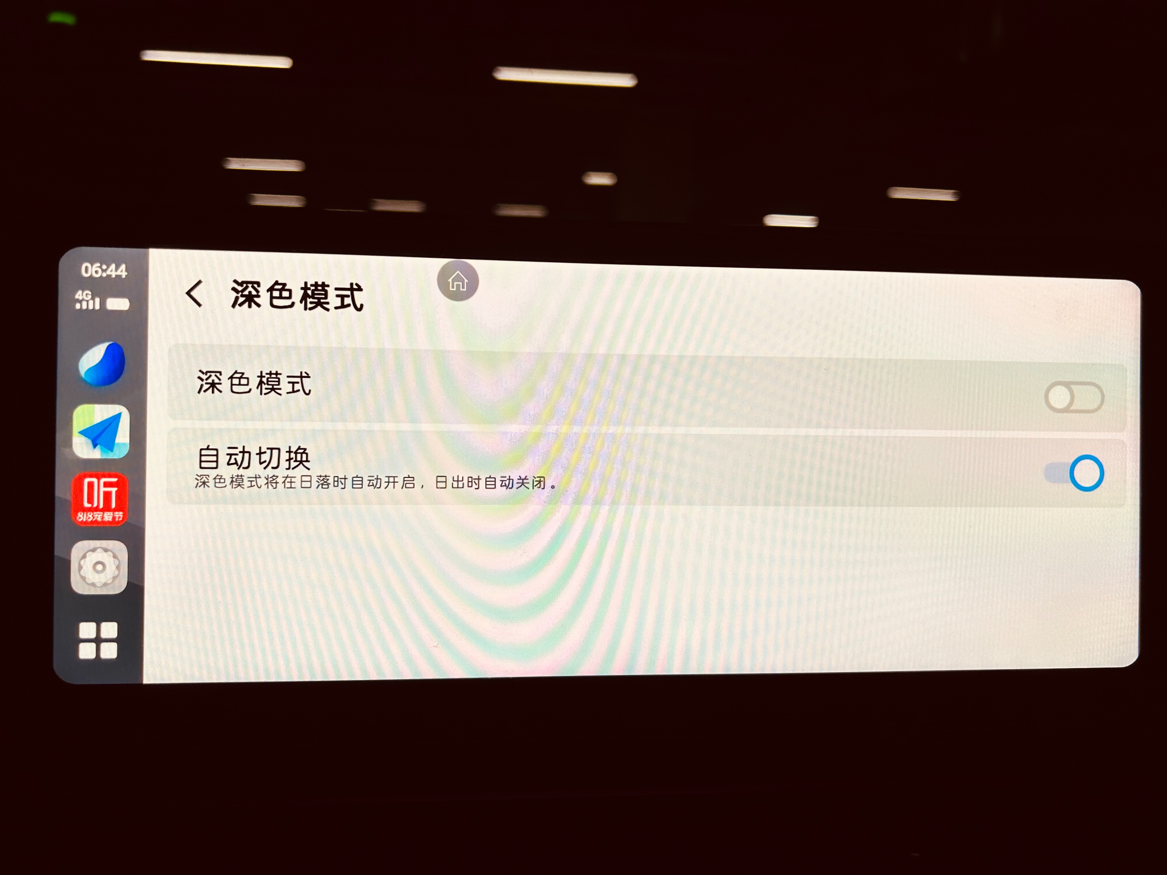 手机互联映射carlife和carplay,手机互联carplay和carlife切换